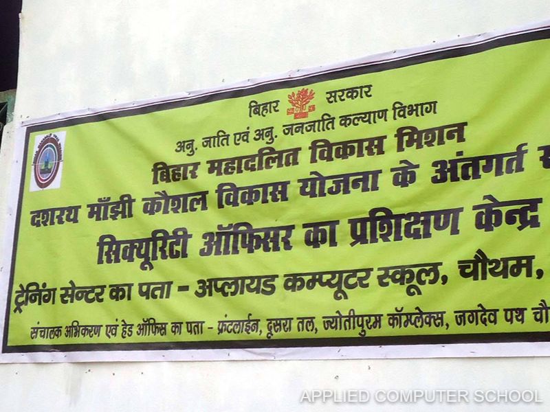 Applied Computer School Center 32 - FFGPMT KYP Skill Development