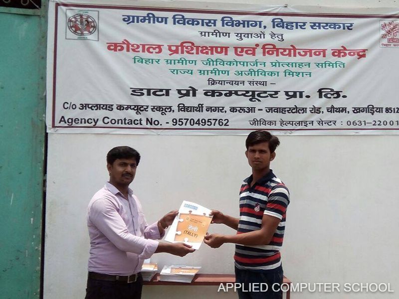 Applied Computer School Center 33 - FFGPMT KYP Skill Development